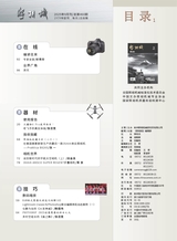 照相机2025年9月第9期