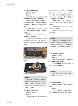 照相机2025年9月第9期