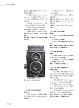 照相机2025年9月第9期