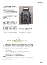 照相机2025年9月第9期