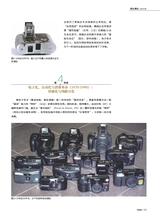 照相机2025年9月第9期