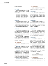 照相机2025年9月第9期