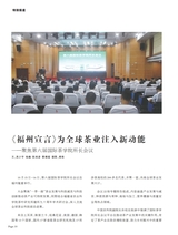 茶道2025年10月第10期