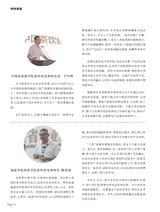 茶道2025年10月第10期