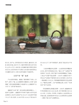 茶道2025年10月第10期