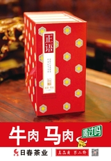 茶道2025年10月第10期