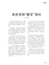 茶道2025年10月第10期