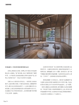 茶道2025年10月第10期