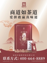 茶道2025年10月第10期