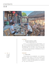 茶道2025年10月第10期