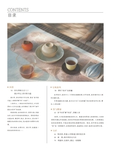 茶道2025年10月第10期