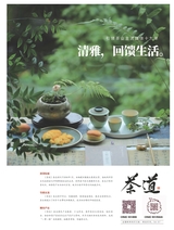 茶道2025年10月第10期