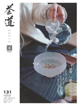 茶道