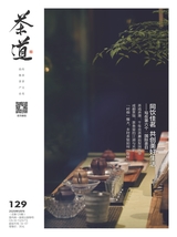 茶道