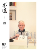 茶道