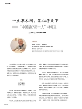 茶道2025年6月第6期