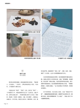 茶道2025年6月第6期