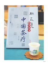 茶道2025年6月第6期