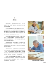 茶道2025年6月第6期