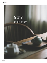 茶道2025年6月第6期