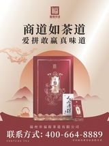 茶道2025年6月第6期