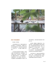 茶道2025年6月第6期