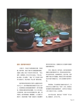 茶道2025年6月第6期