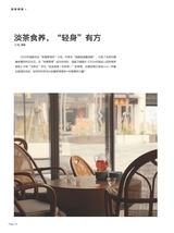 茶道2025年6月第6期