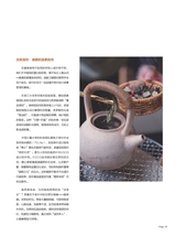 茶道2025年6月第6期