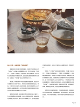 茶道2025年6月第6期