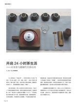 茶道2025年6月第6期