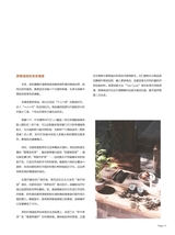 茶道2025年6月第6期