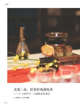 茶道2025年6月第6期