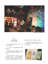 茶道2025年6月第6期