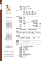 茶道2025年6月第6期