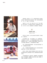 茶道2025年6月第6期