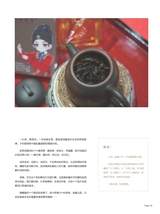 茶道2025年6月第6期