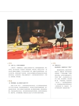 茶道2025年6月第6期