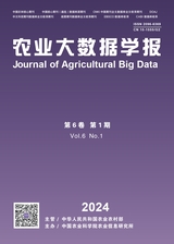 农业大数据学报