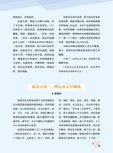作文·小学5-6年级2025年7-8月28期合刊