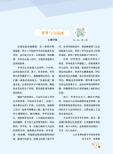 作文·小学5-6年级2025年7-8月28期合刊