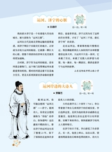 作文·小学5-6年级2025年7-8月28期合刊