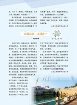 作文·小学5-6年级2025年7-8月28期合刊