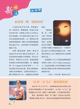 作文·小学5-6年级2025年7-8月28期合刊