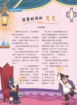 作文·小学5-6年级2025年7-8月28期合刊