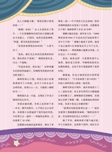 作文·小学5-6年级2025年7-8月28期合刊