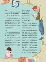 作文·小学5-6年级2025年7-8月28期合刊