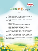 作文·小学5-6年级2025年7-8月28期合刊