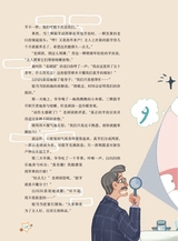 作文·小学5-6年级2025年7-8月28期合刊