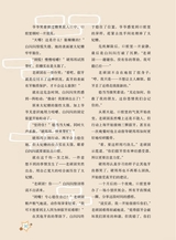 作文·小学5-6年级2025年7-8月28期合刊